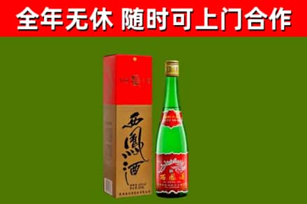 大同烟酒回收西凤酒绿.jpg
